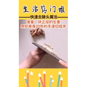 生活小妙招4292