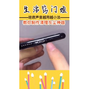 生活小妙招4293