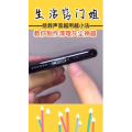 生活小妙招4293