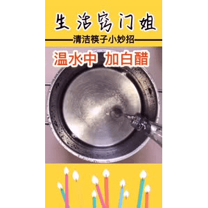 生活小妙招4294