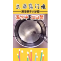 生活小妙招4294