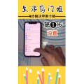 生活小妙招4295