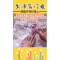 生活小妙招4296