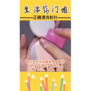 生活小妙招4297