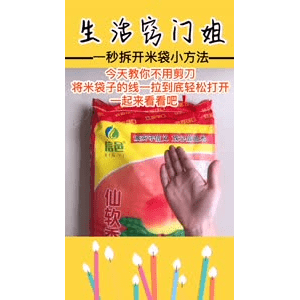 生活小妙招4298