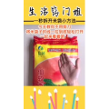 生活小妙招4298