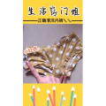 生活小妙招4299