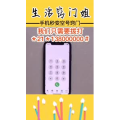 生活小妙招4300