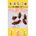 生活小妙招4301