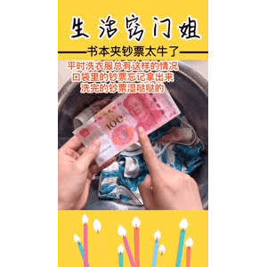 生活小妙招4302