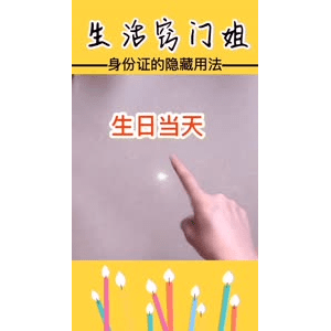 生活小妙招4304