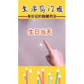 生活小妙招4304