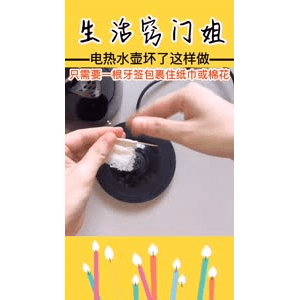 生活小妙招4305
