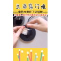 生活小妙招4305