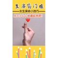 生活小妙招4312