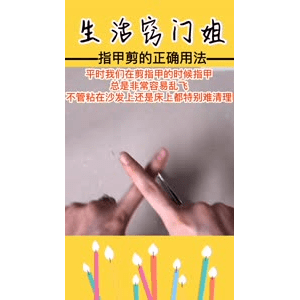 生活小妙招4313