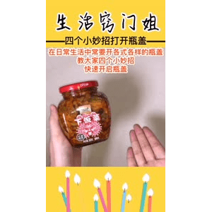 生活小妙招4314