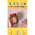 生活小妙招4314