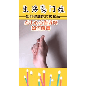 生活小妙招4318