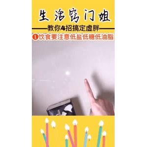 生活小妙招4323