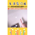 生活小妙招4323