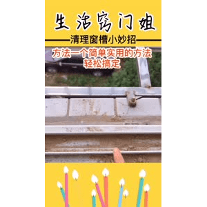生活小妙招4325