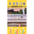 生活小妙招4325