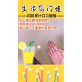 生活小妙招4326
