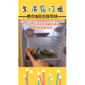 生活小妙招4327