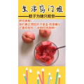 生活小妙招4329