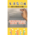 生活小妙招4330