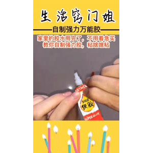 生活小妙招4331