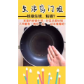 生活小妙招4333