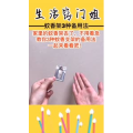 生活小妙招4334