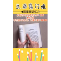 生活小妙招4335