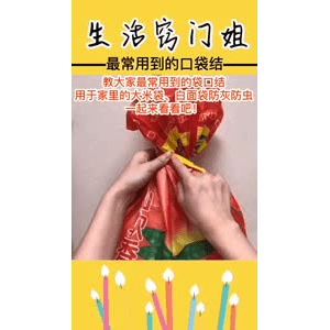 生活小妙招4340