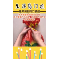生活小妙招4340