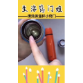 生活小妙招4341