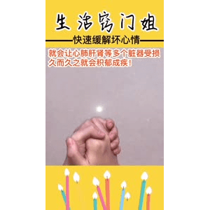 生活小妙招4342
