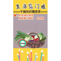 生活小妙招4344