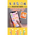 生活小妙招4345