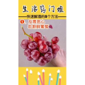 生活小妙招4346