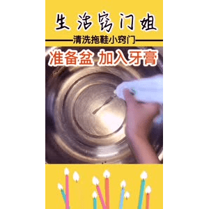 生活小妙招4347