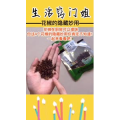 生活小妙招4348