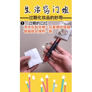 生活小妙招4349