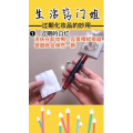 生活小妙招4349