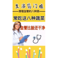 生活小妙招4350