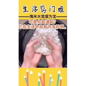 生活小妙招4351
