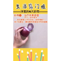 生活小妙招4353