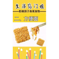 生活小妙招4355